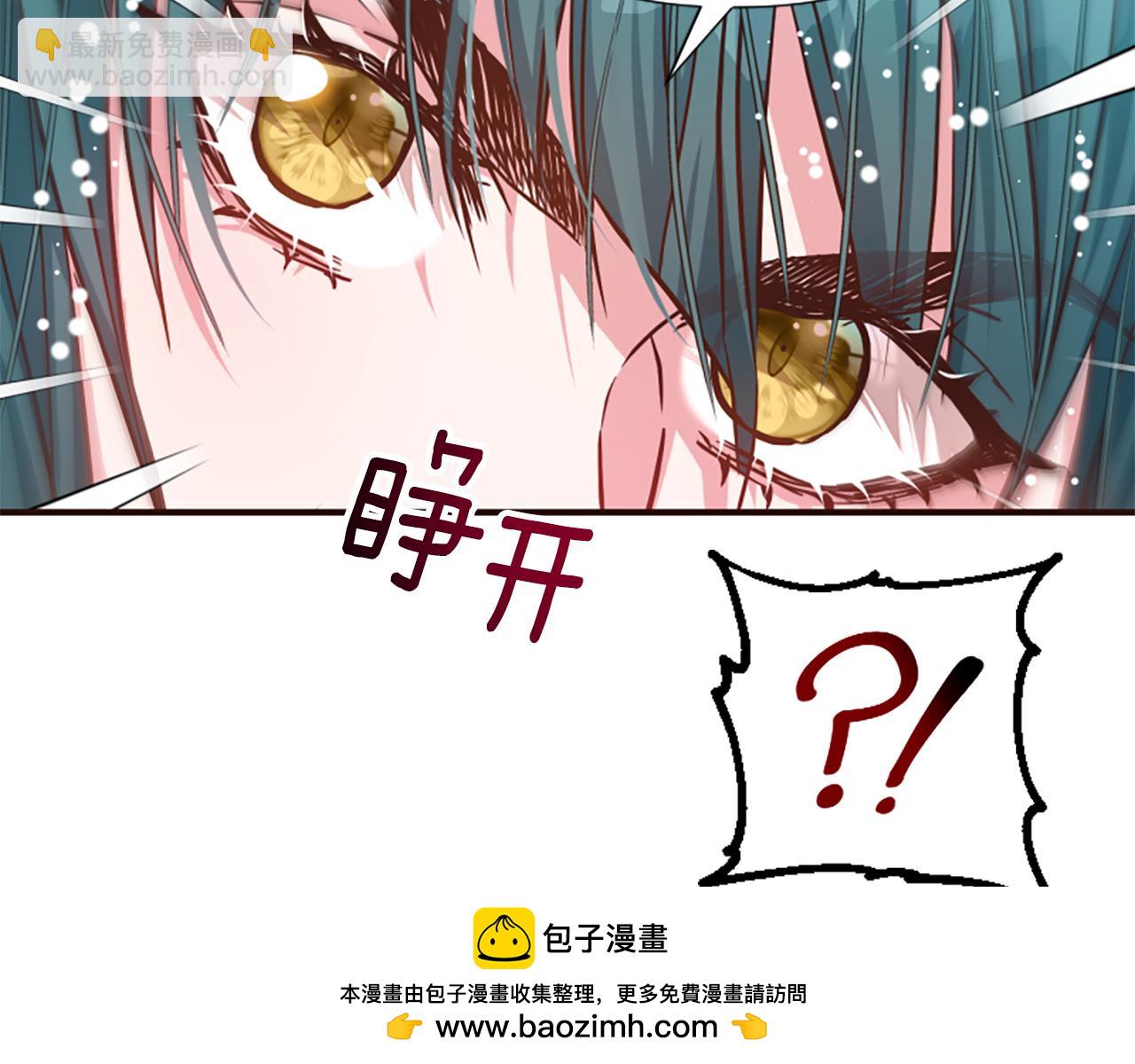 爲什麼對惡女執着 - 第67話 以身試險(1/5) - 2