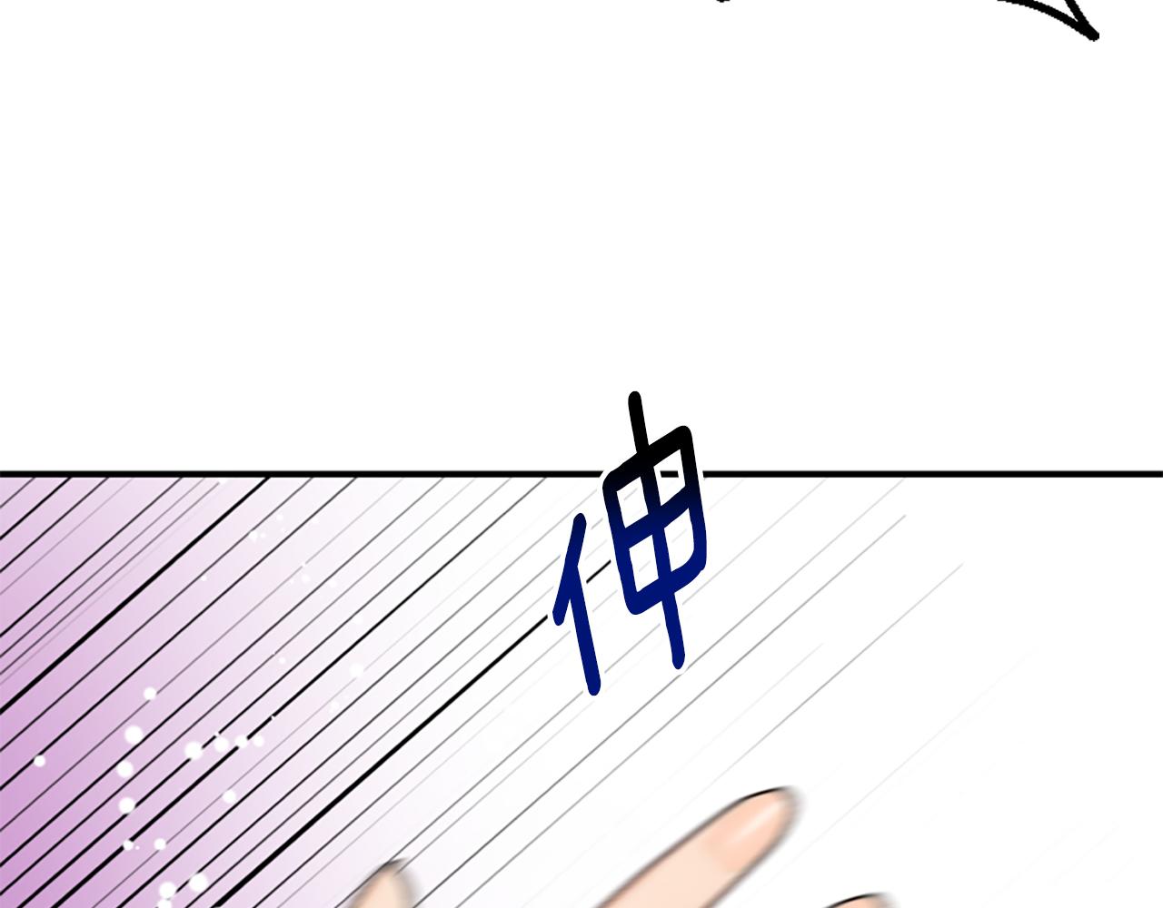 爲什麼對惡女執着 - 第67話 以身試險(2/5) - 5