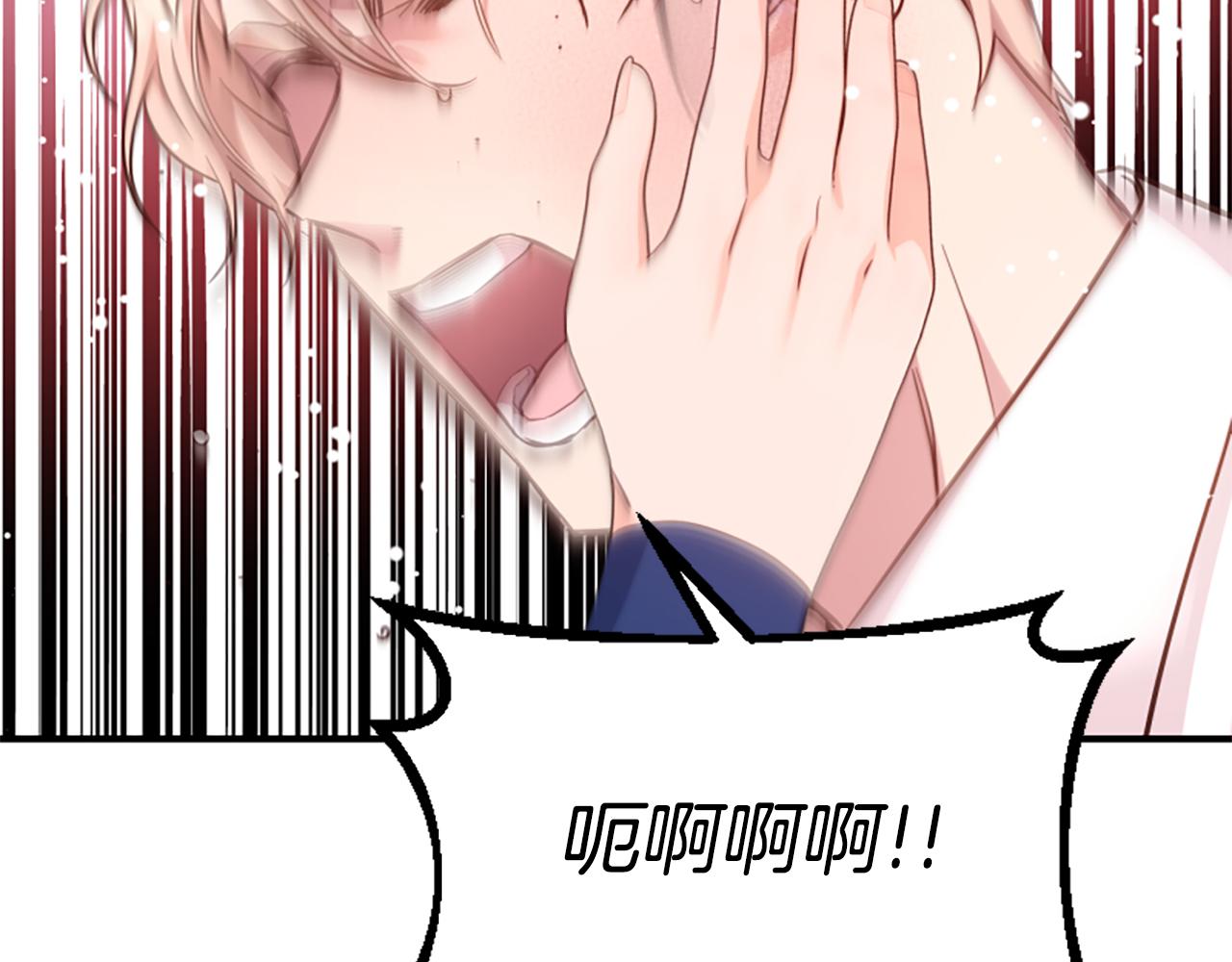 爲什麼對惡女執着 - 第67話 以身試險(2/5) - 1