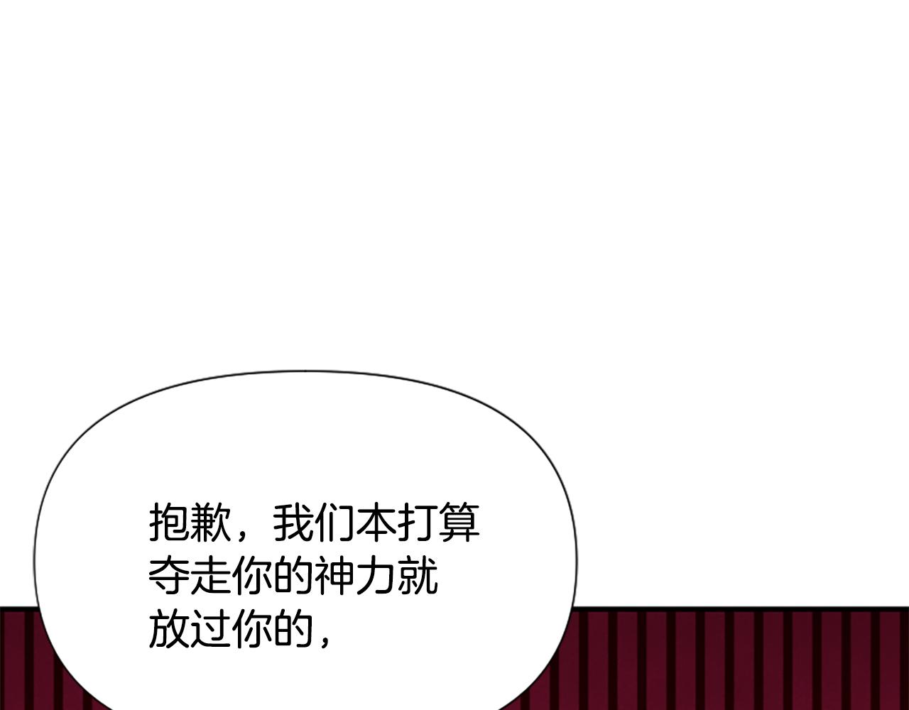 爲什麼對惡女執着 - 第67話 以身試險(2/5) - 3