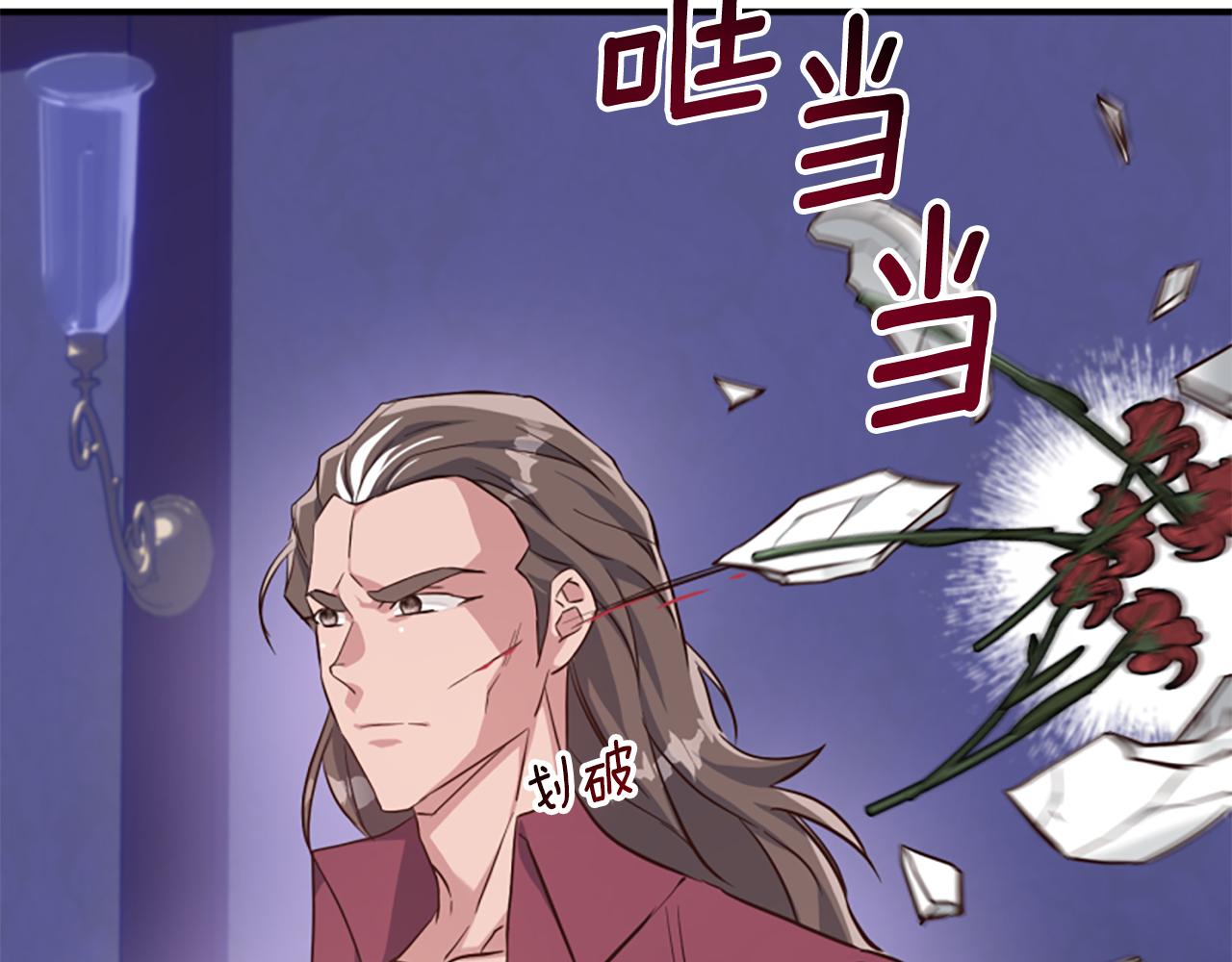 爲什麼對惡女執着 - 第67話 以身試險(2/5) - 5