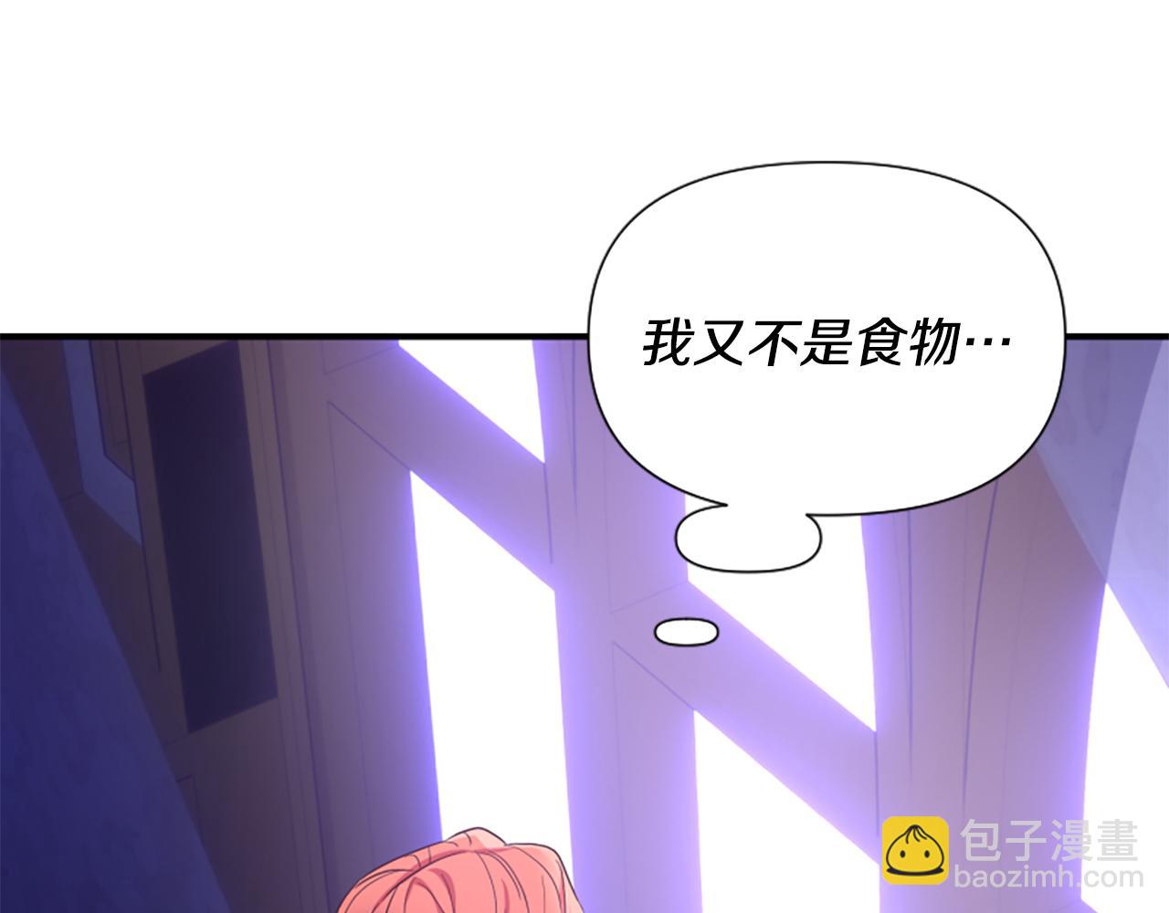 爲什麼對惡女執着 - 第67話 以身試險(1/5) - 8