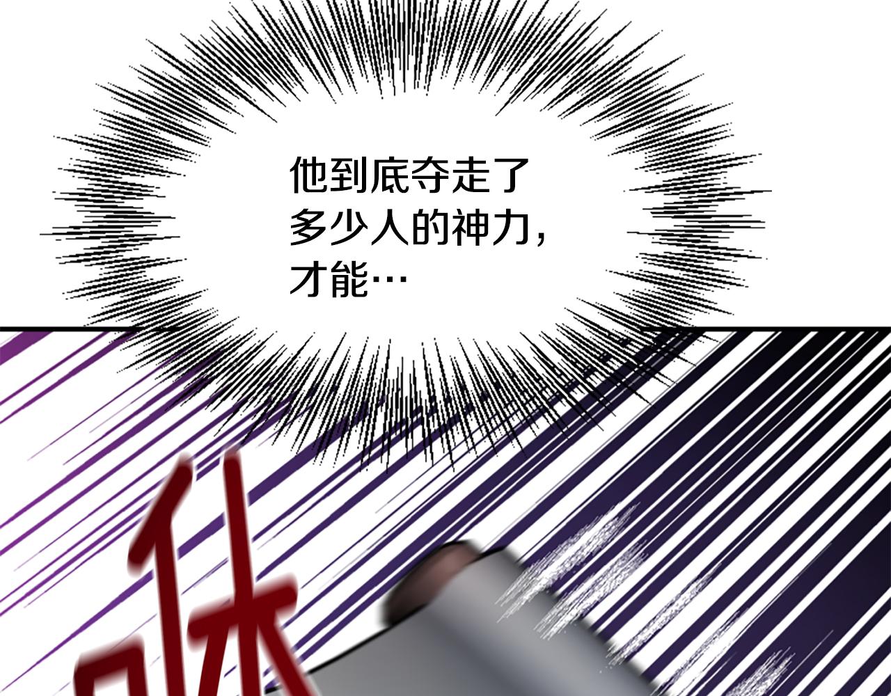 爲什麼對惡女執着 - 第67話 以身試險(2/5) - 7