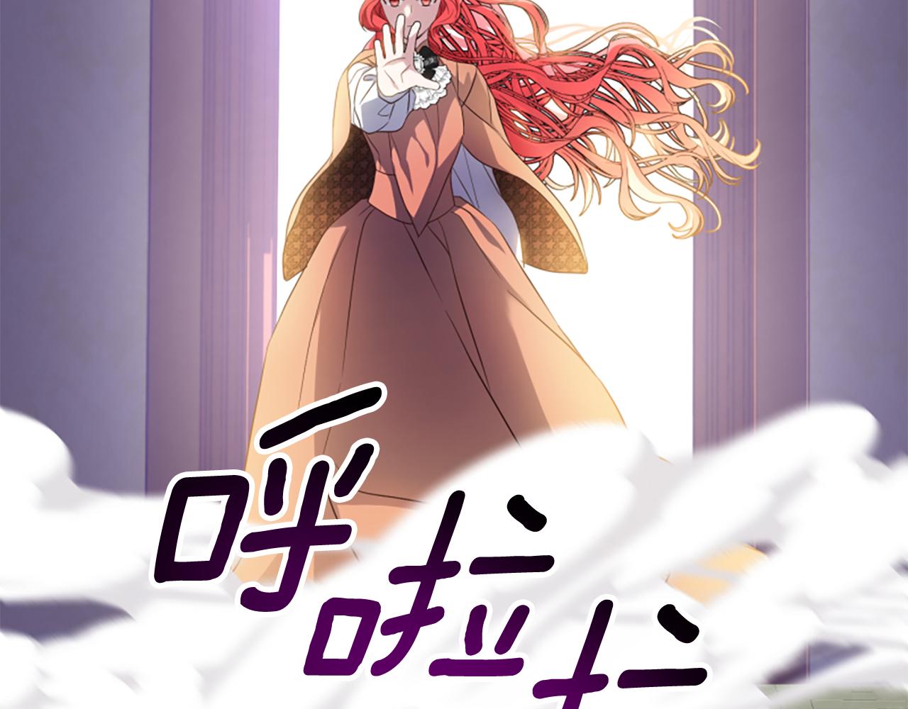 爲什麼對惡女執着 - 第67話 以身試險(2/5) - 8