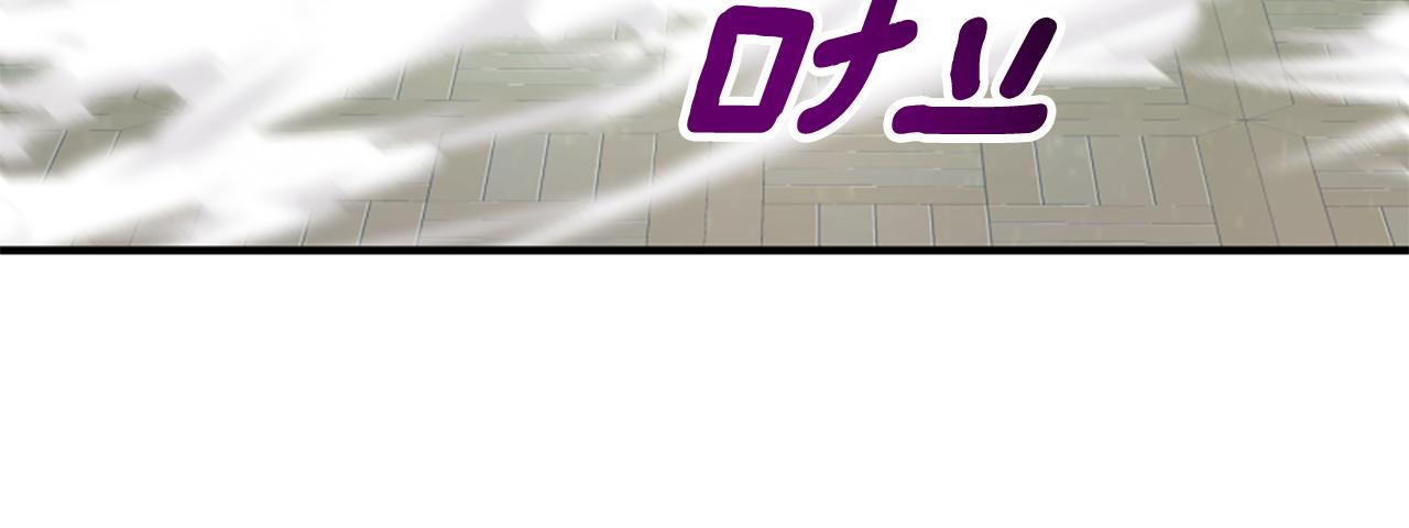 爲什麼對惡女執着 - 第67話 以身試險(2/5) - 1