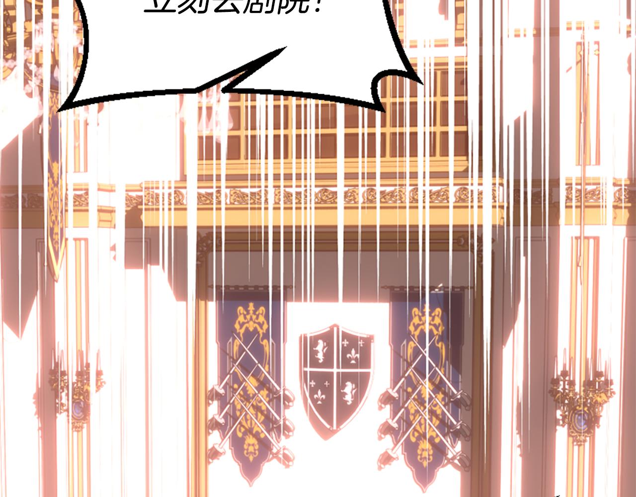 爲什麼對惡女執着 - 第69話 遭人暗算(3/5) - 6