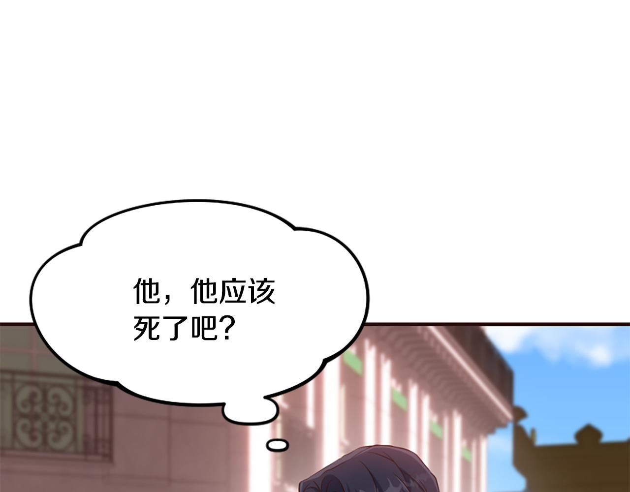 爲什麼對惡女執着 - 第69話 遭人暗算(3/5) - 6