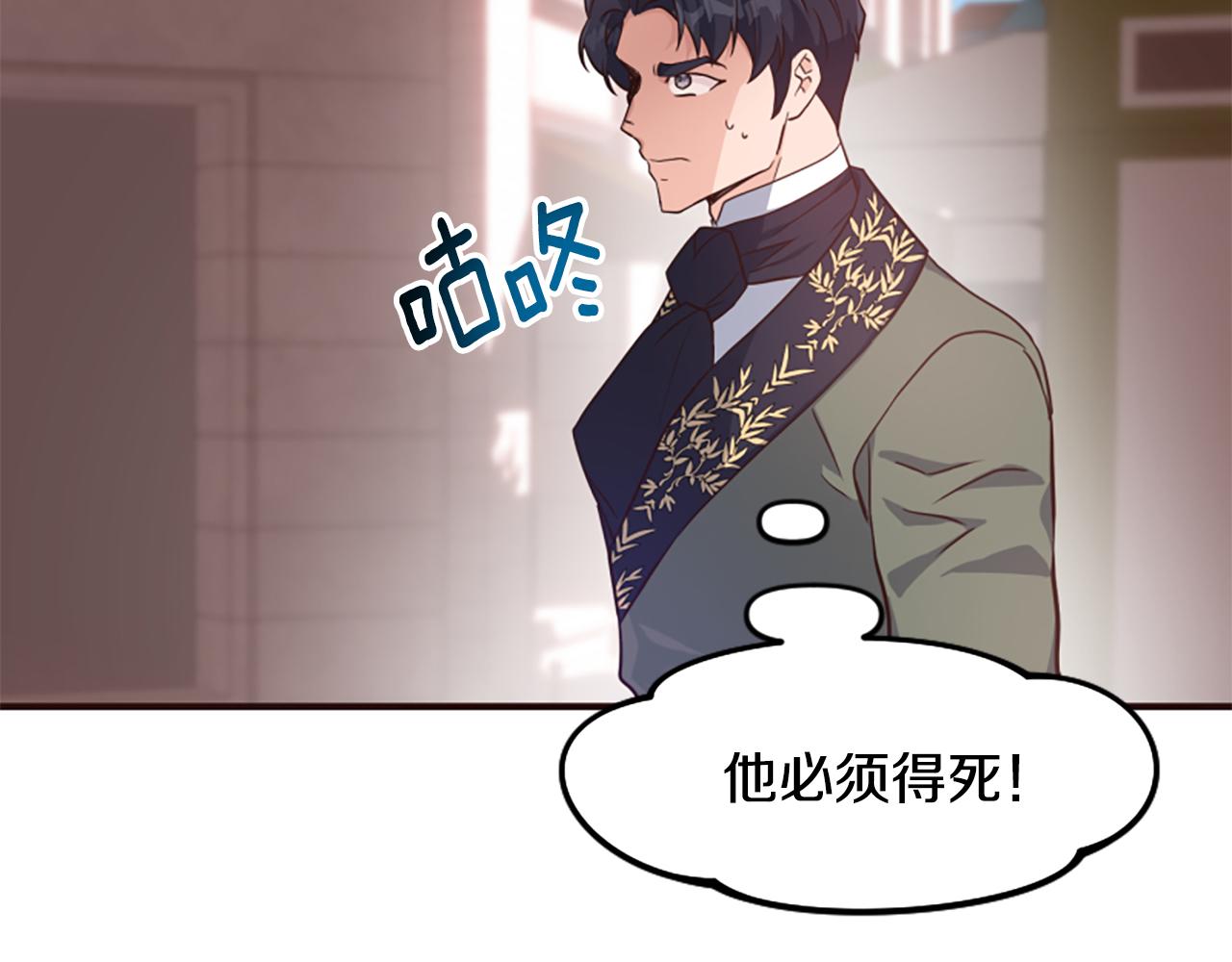 爲什麼對惡女執着 - 第69話 遭人暗算(3/5) - 7