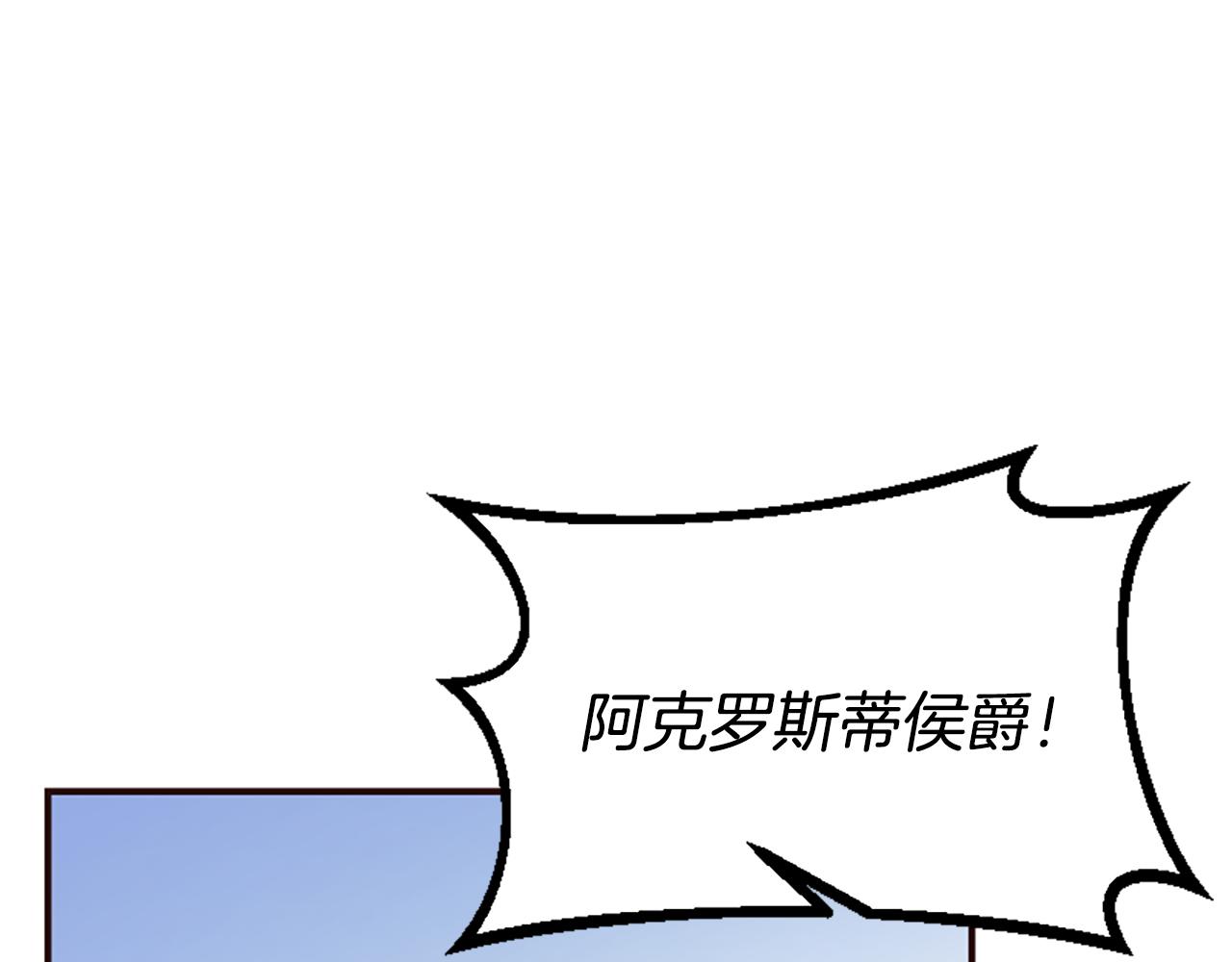 爲什麼對惡女執着 - 第69話 遭人暗算(3/5) - 8