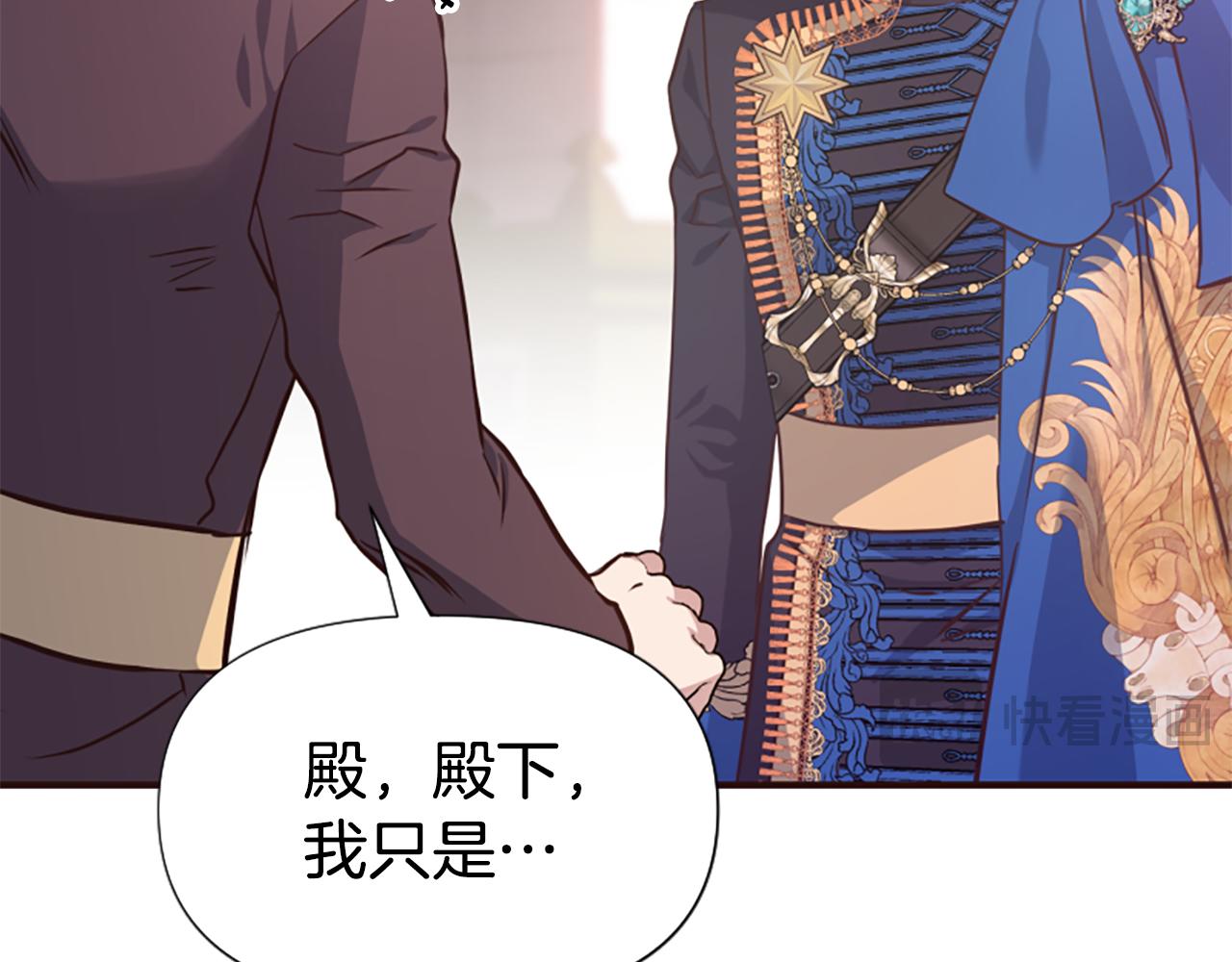 爲什麼對惡女執着 - 第69話 遭人暗算(3/5) - 1