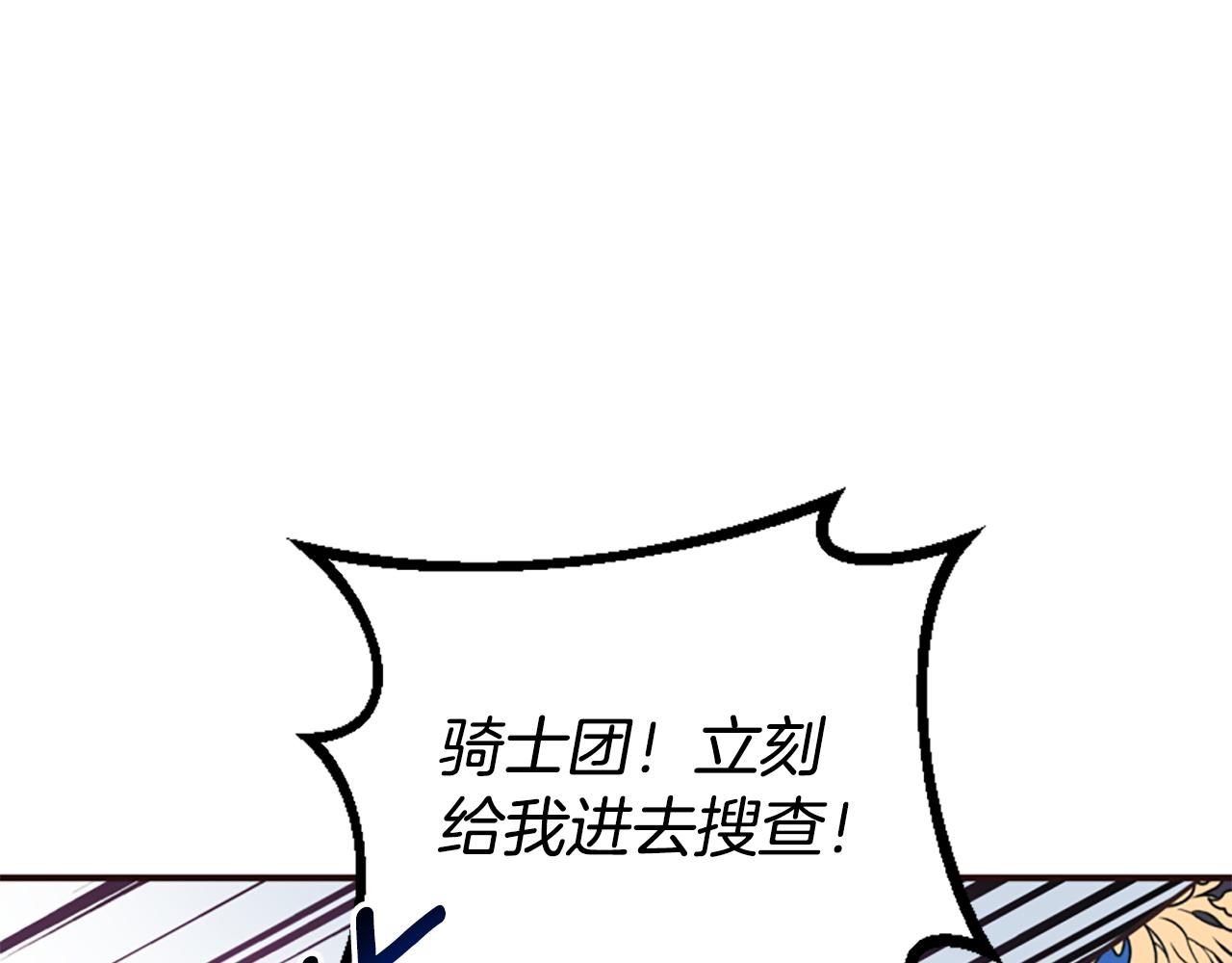 爲什麼對惡女執着 - 第69話 遭人暗算(3/5) - 3