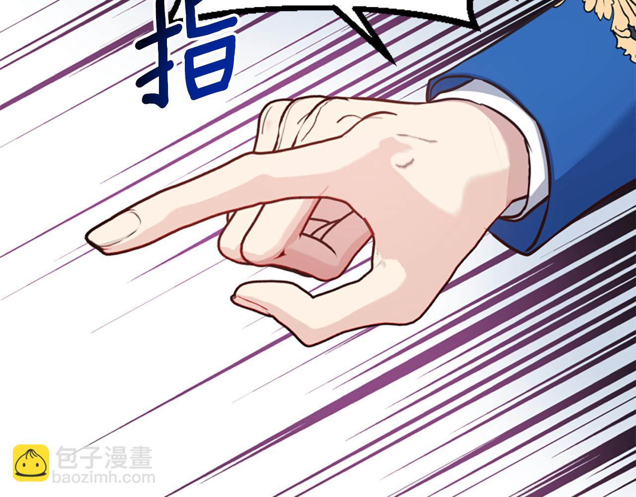 爲什麼對惡女執着 - 第69話 遭人暗算(3/5) - 4