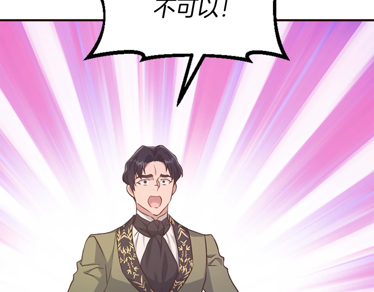 爲什麼對惡女執着 - 第69話 遭人暗算(3/5) - 6