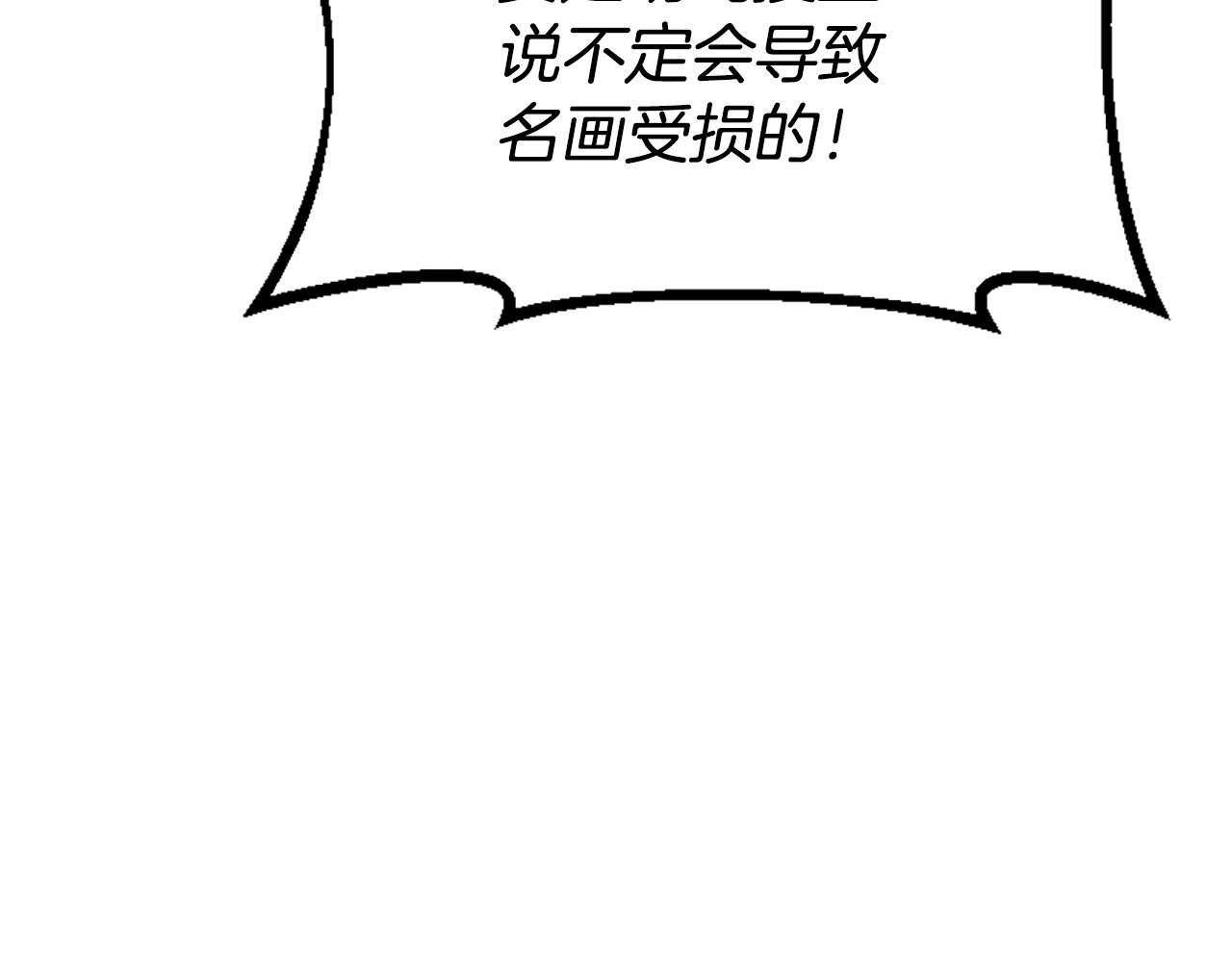 爲什麼對惡女執着 - 第69話 遭人暗算(3/5) - 8