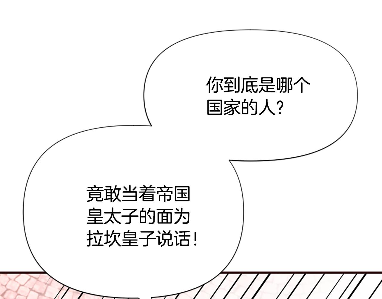 爲什麼對惡女執着 - 第69話 遭人暗算(3/5) - 6