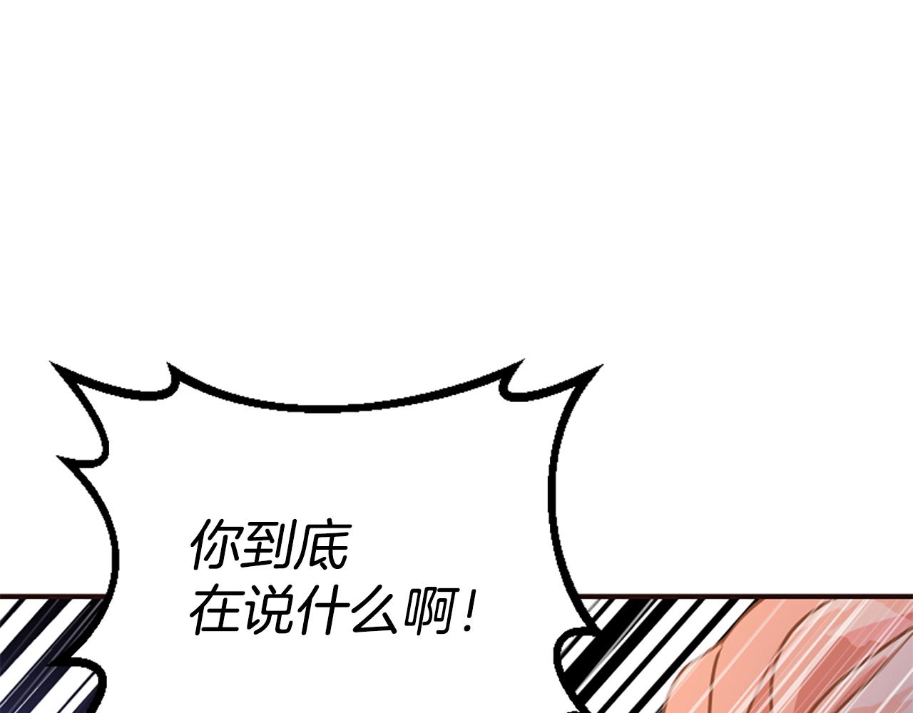 爲什麼對惡女執着 - 第69話 遭人暗算(1/5) - 6