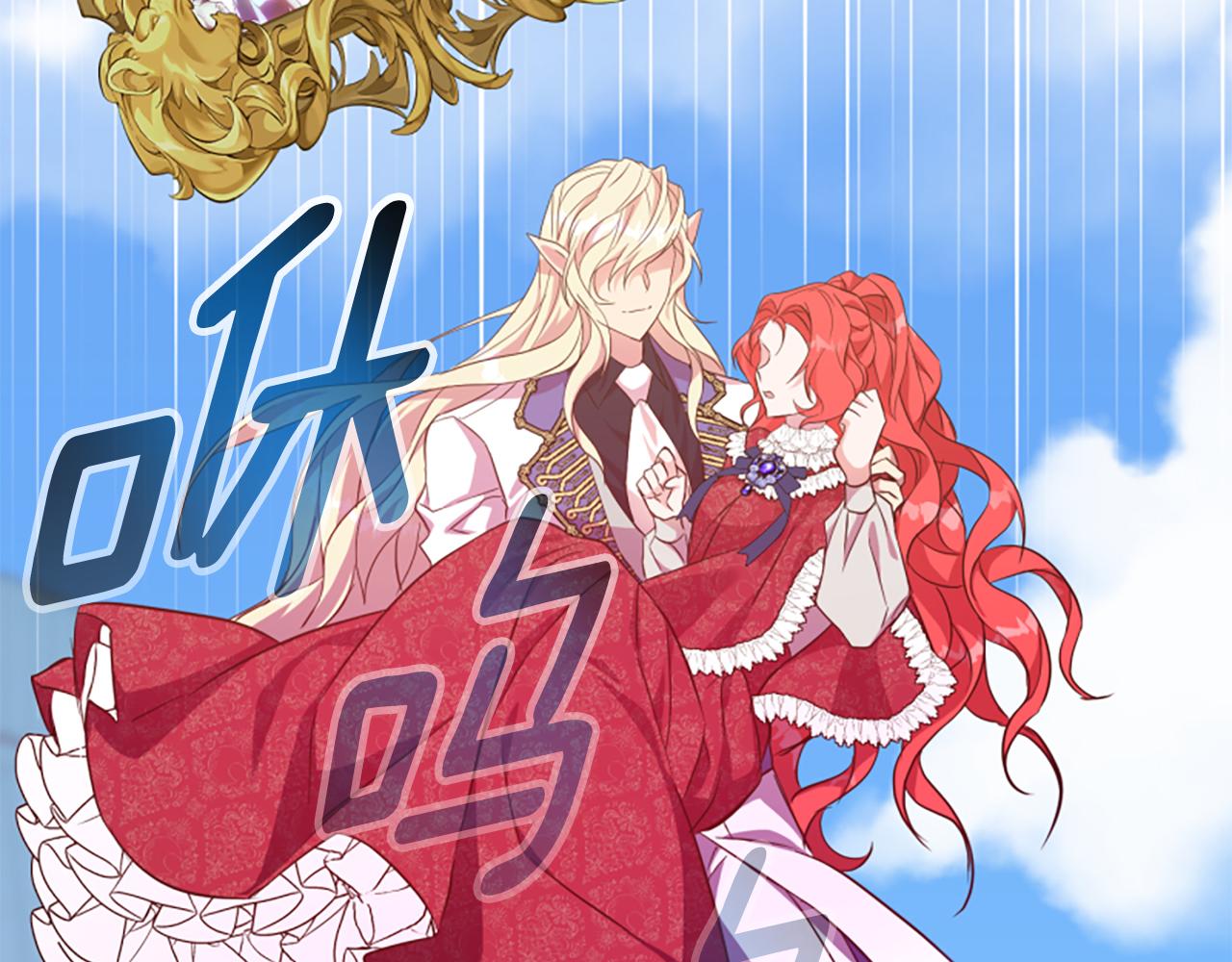 爲什麼對惡女執着 - 第69話 遭人暗算(3/5) - 4