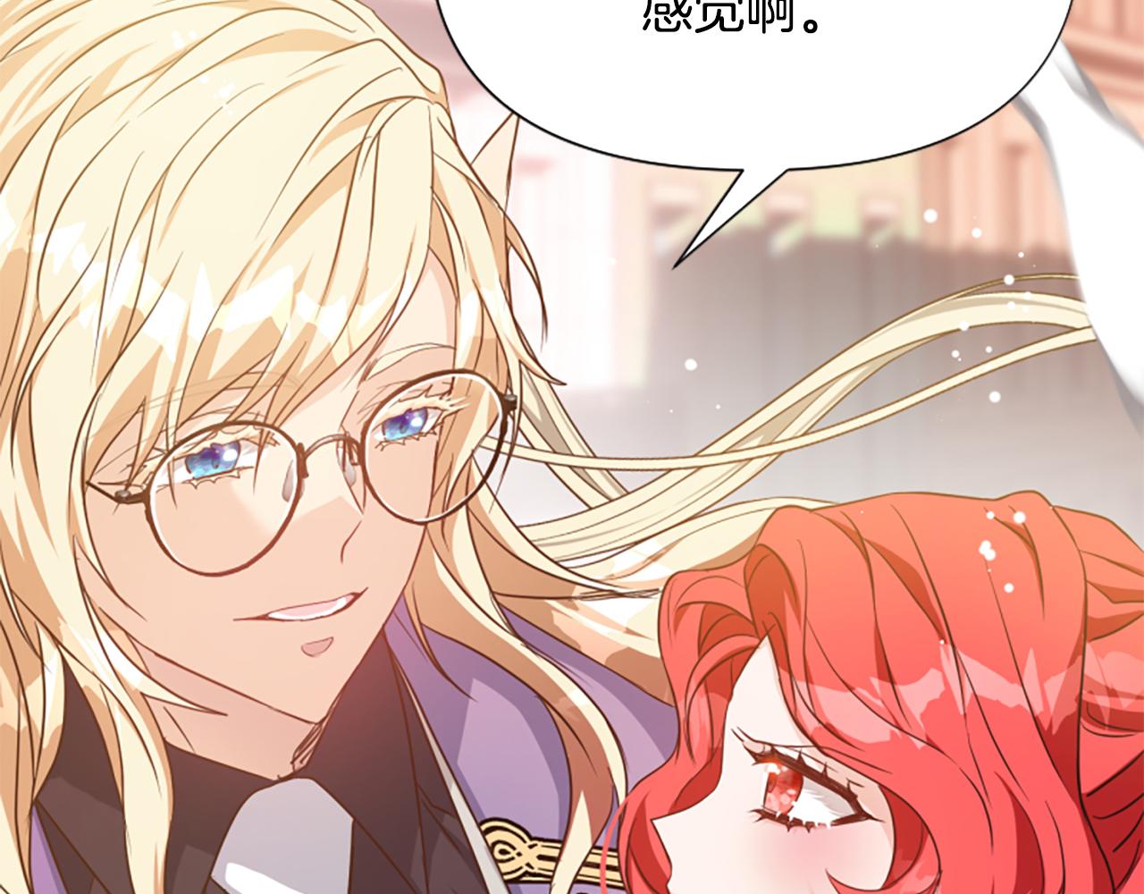 爲什麼對惡女執着 - 第69話 遭人暗算(3/5) - 6