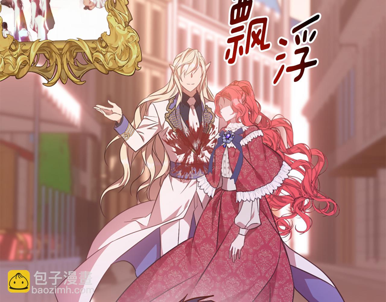 爲什麼對惡女執着 - 第69話 遭人暗算(3/5) - 3