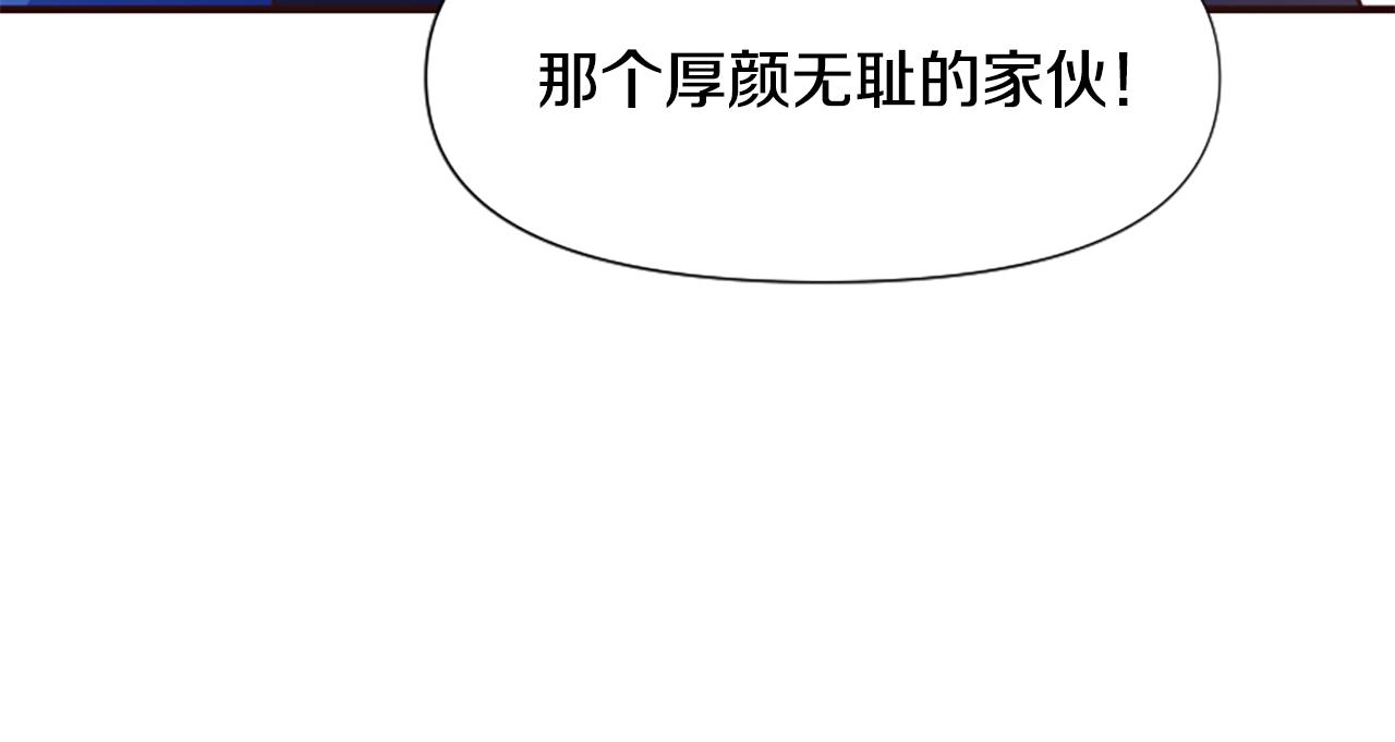 爲什麼對惡女執着 - 第69話 遭人暗算(3/5) - 5