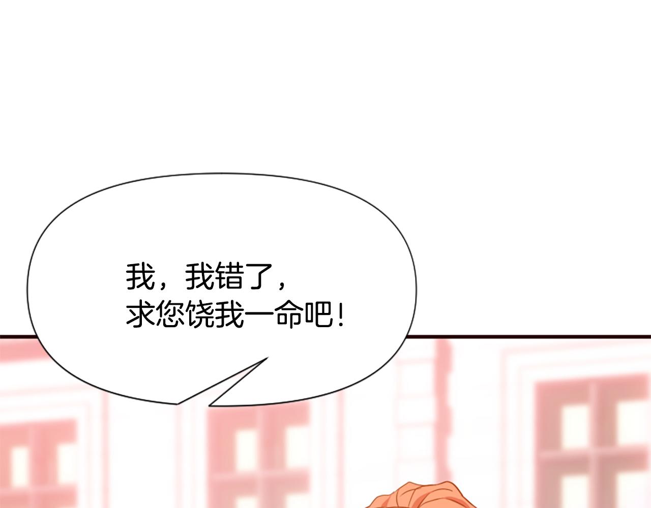 爲什麼對惡女執着 - 第69話 遭人暗算(4/5) - 8