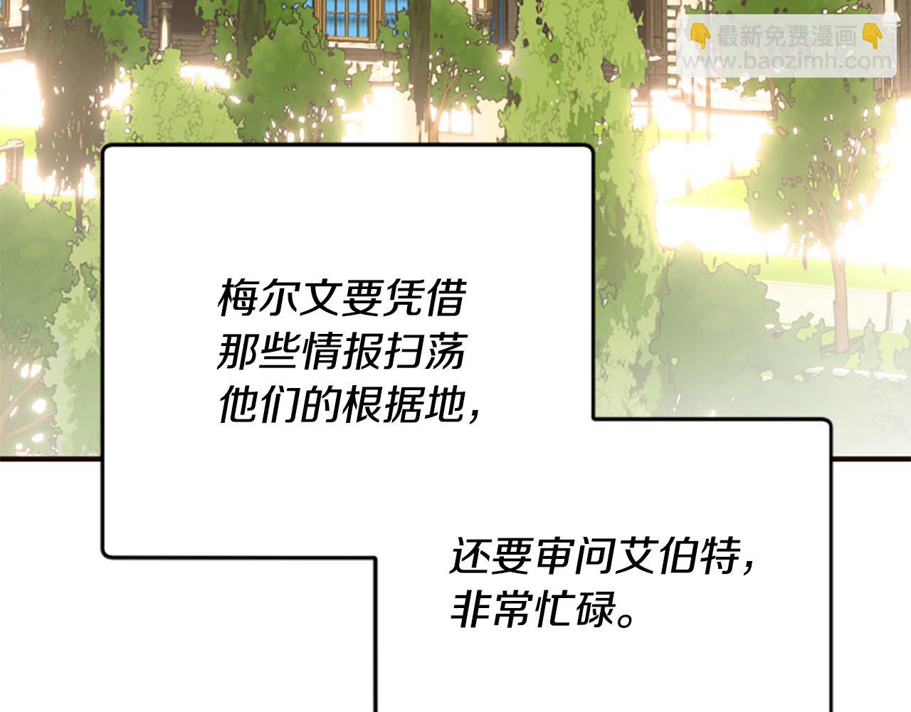 爲什麼對惡女執着 - 第69話 遭人暗算(4/5) - 7