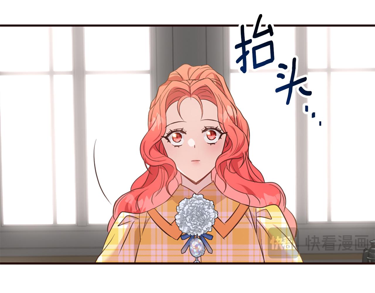 爲什麼對惡女執着 - 第69話 遭人暗算(4/5) - 1