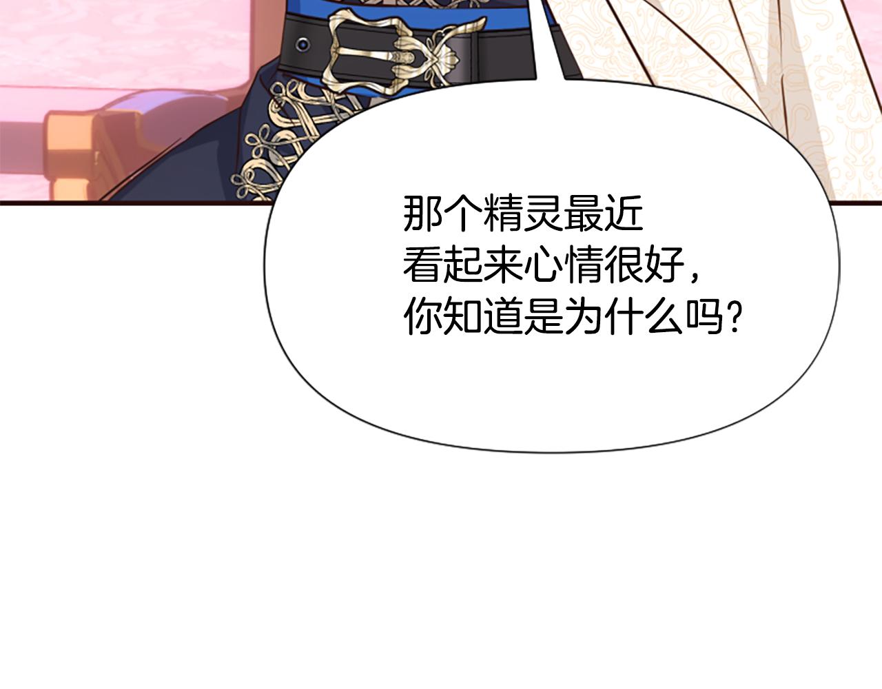 爲什麼對惡女執着 - 第69話 遭人暗算(4/5) - 5