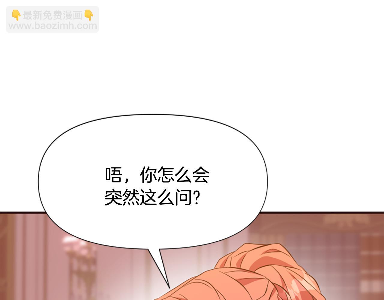 爲什麼對惡女執着 - 第69話 遭人暗算(4/5) - 7