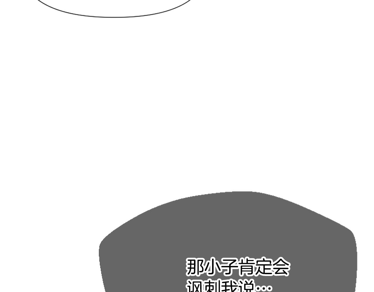 爲什麼對惡女執着 - 第69話 遭人暗算(4/5) - 1