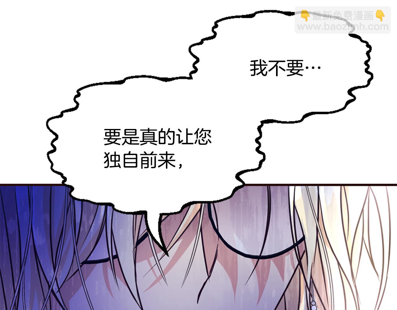 爲什麼對惡女執着 - 第69話 遭人暗算(1/5) - 2