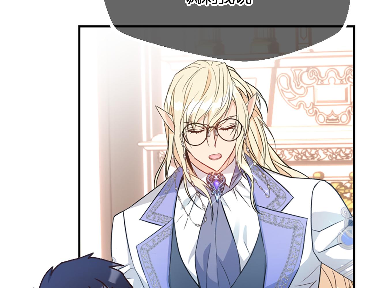 爲什麼對惡女執着 - 第69話 遭人暗算(4/5) - 2