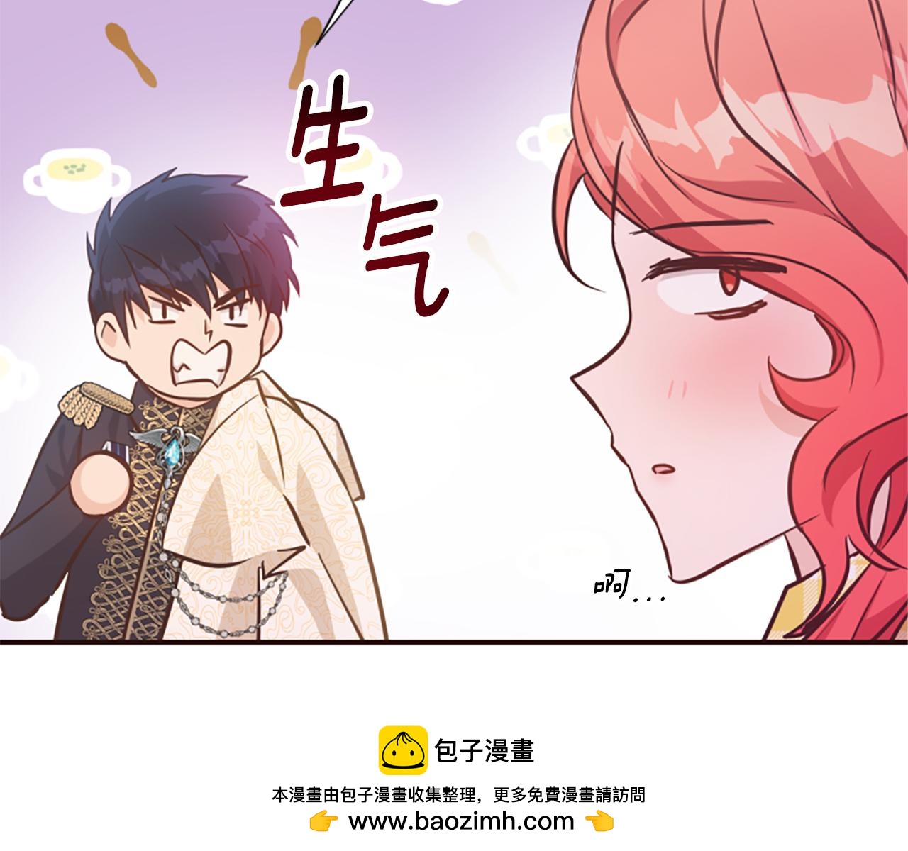 爲什麼對惡女執着 - 第69話 遭人暗算(4/5) - 5