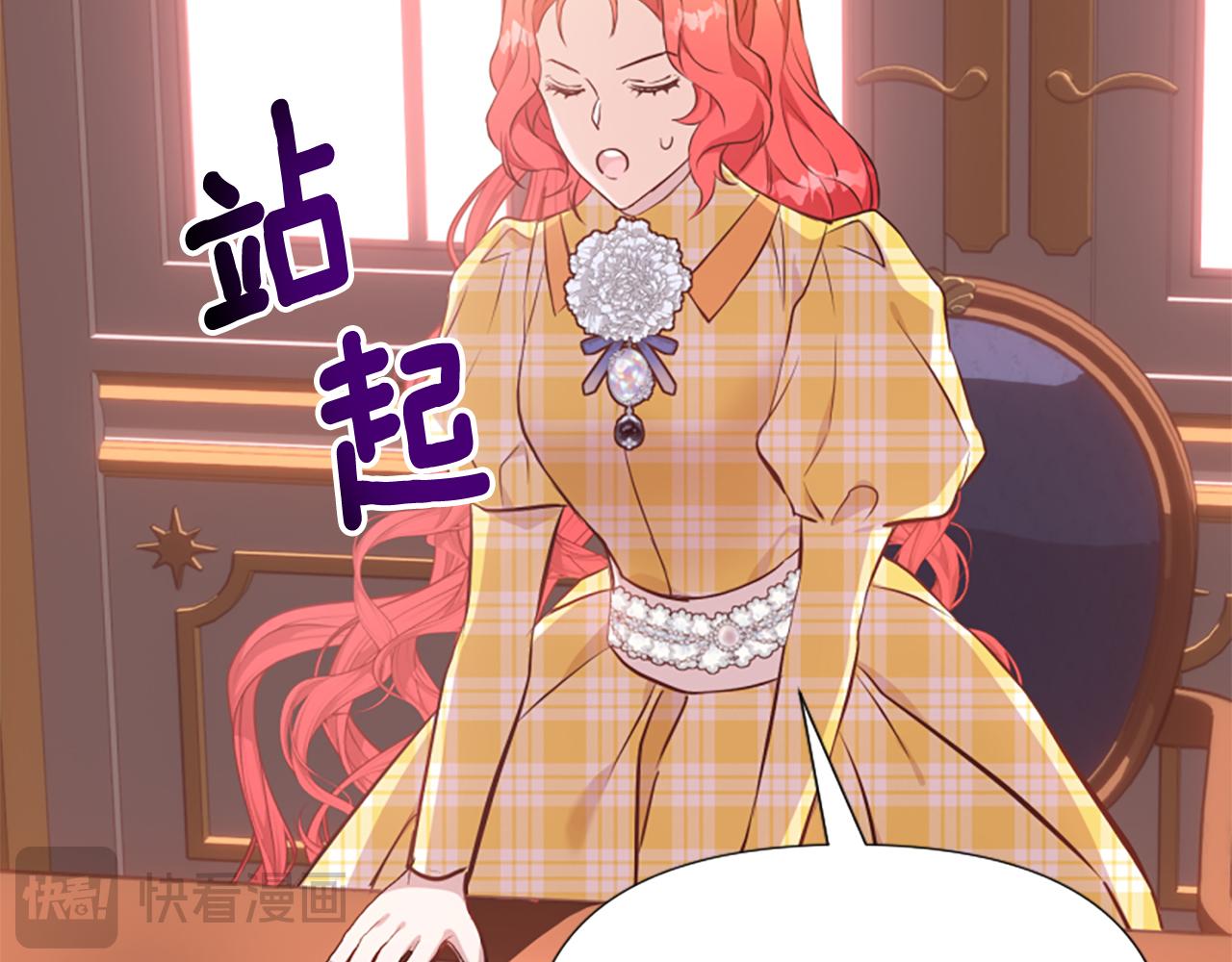 爲什麼對惡女執着 - 第69話 遭人暗算(4/5) - 6