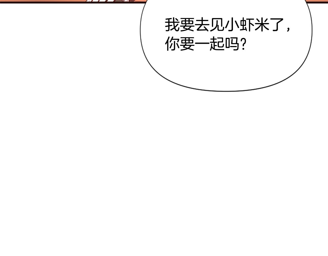 爲什麼對惡女執着 - 第69話 遭人暗算(4/5) - 7