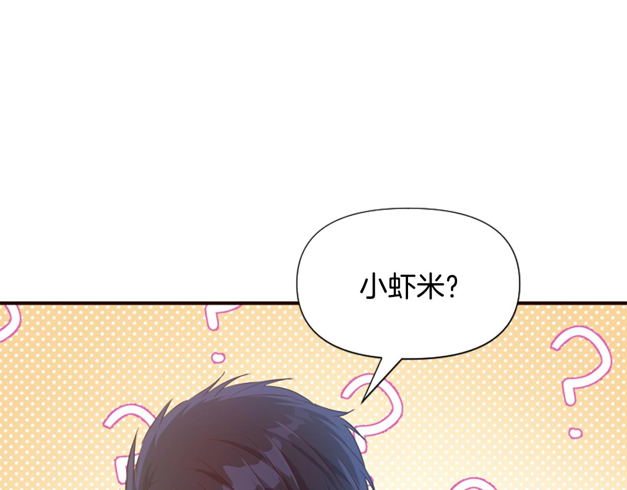 爲什麼對惡女執着 - 第69話 遭人暗算(4/5) - 8