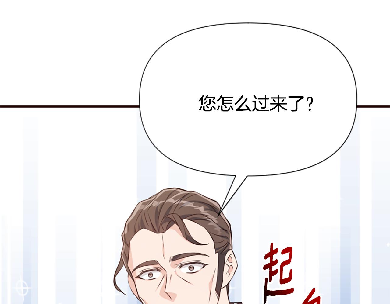 爲什麼對惡女執着 - 第69話 遭人暗算(5/5) - 2