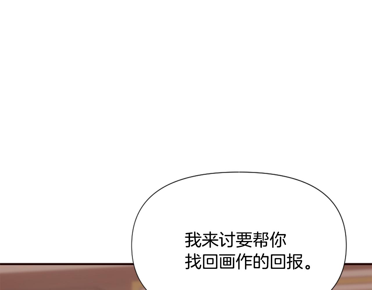 爲什麼對惡女執着 - 第69話 遭人暗算(5/5) - 5