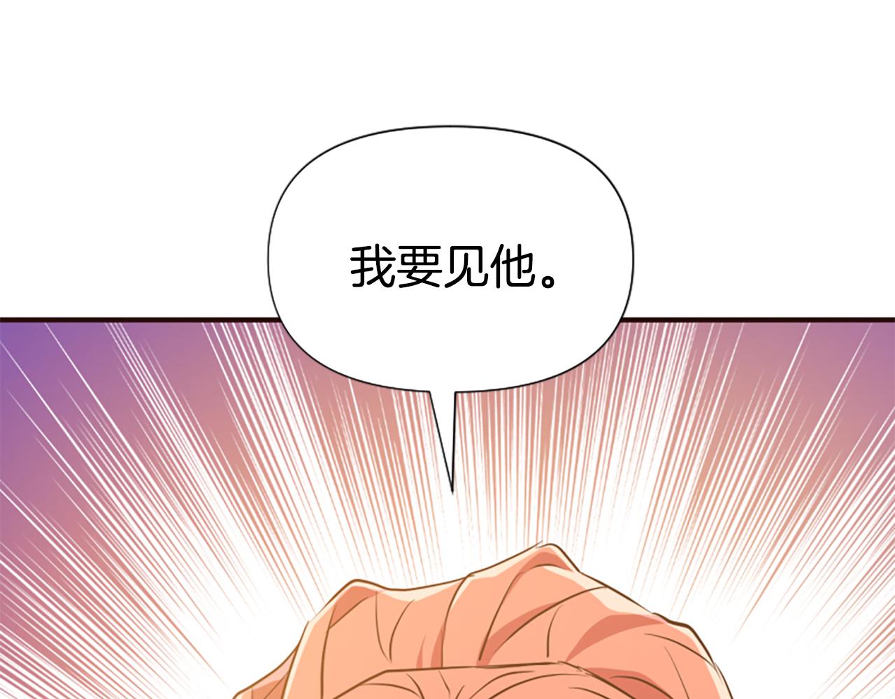 爲什麼對惡女執着 - 第69話 遭人暗算(5/5) - 3