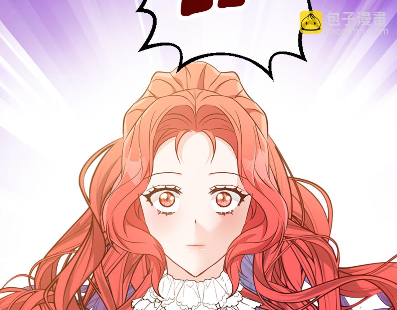 爲什麼對惡女執着 - 第69話 遭人暗算(1/5) - 6