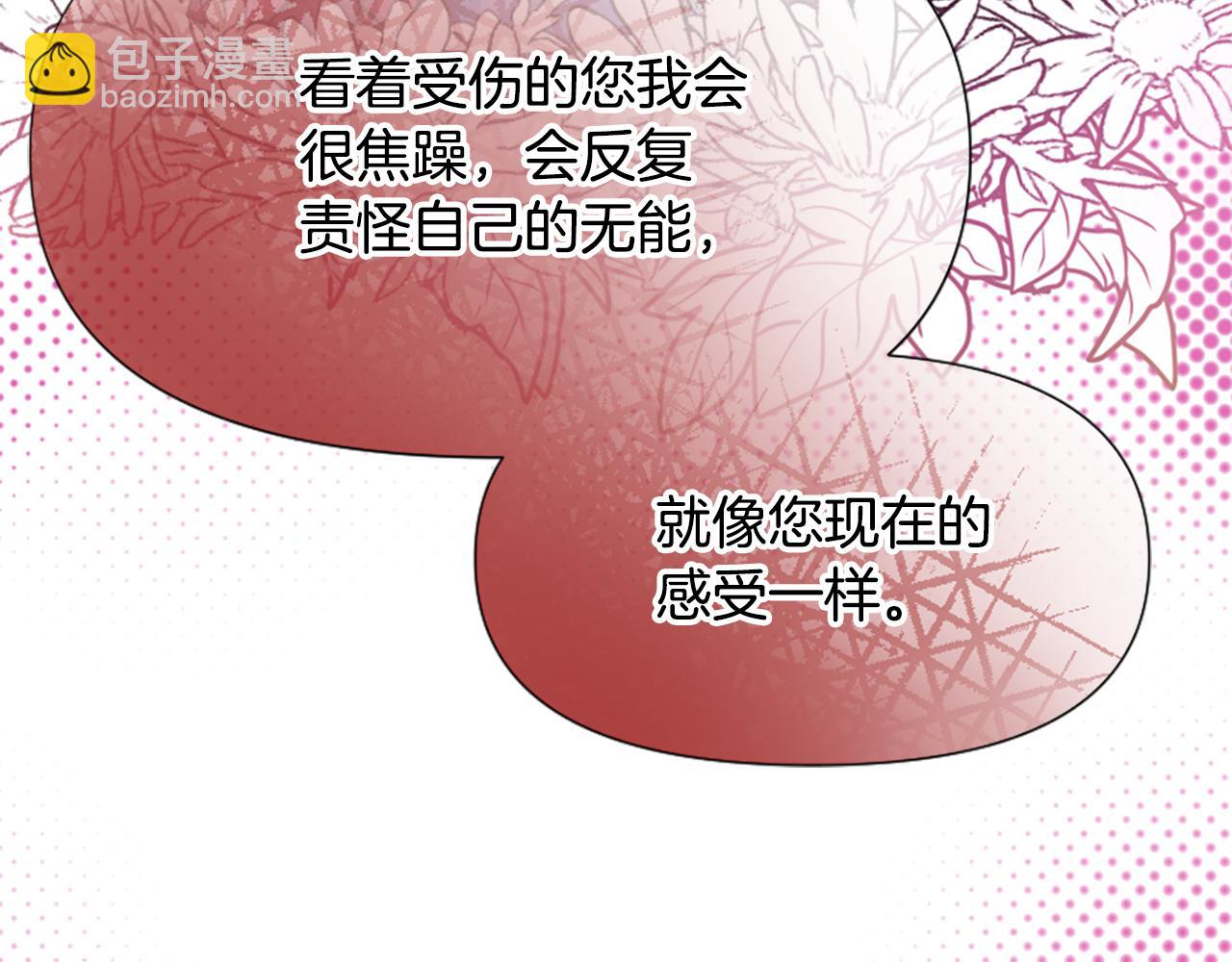 爲什麼對惡女執着 - 第69話 遭人暗算(1/5) - 8