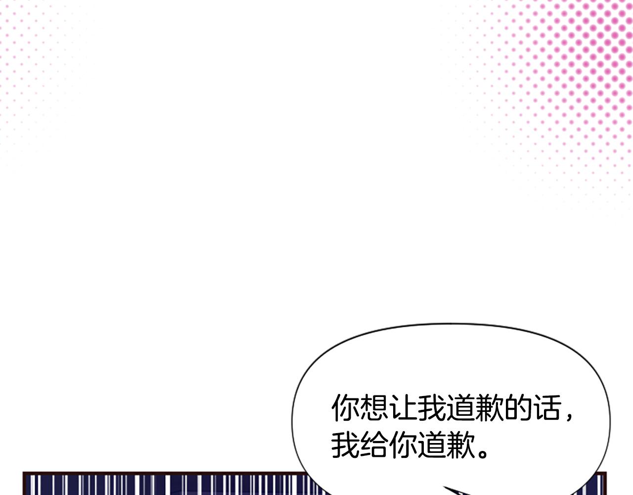 爲什麼對惡女執着 - 第69話 遭人暗算(1/5) - 1