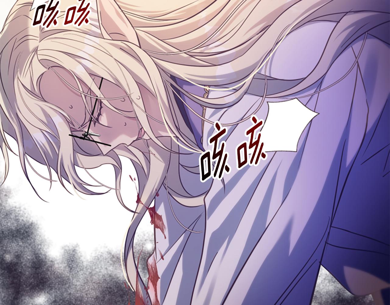 爲什麼對惡女執着 - 第69話 遭人暗算(1/5) - 3