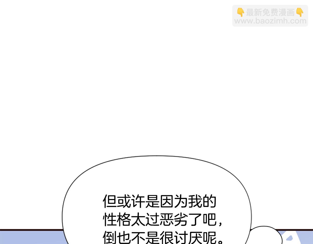 爲什麼對惡女執着 - 第69話 遭人暗算(1/5) - 3