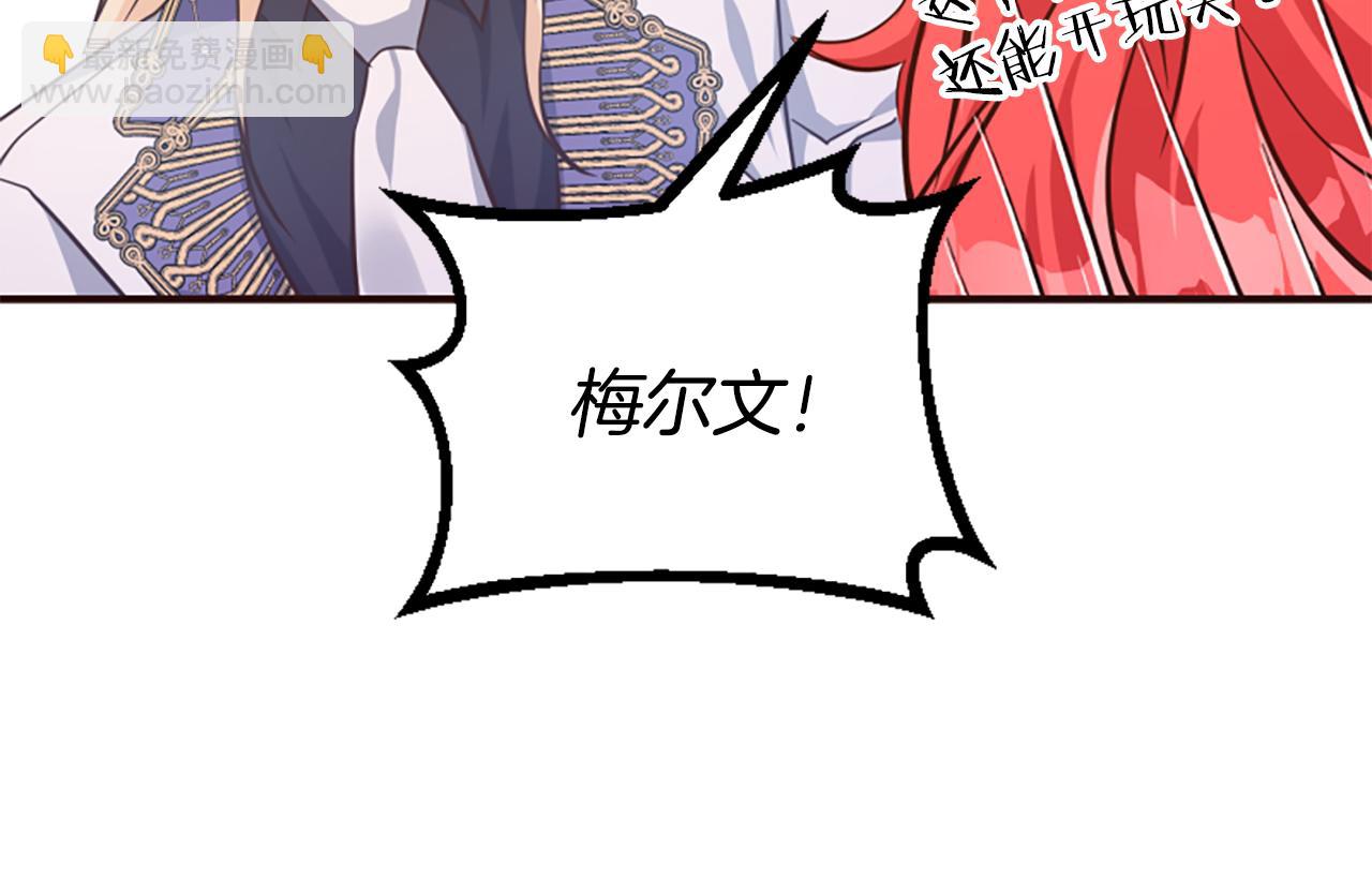 爲什麼對惡女執着 - 第69話 遭人暗算(1/5) - 5