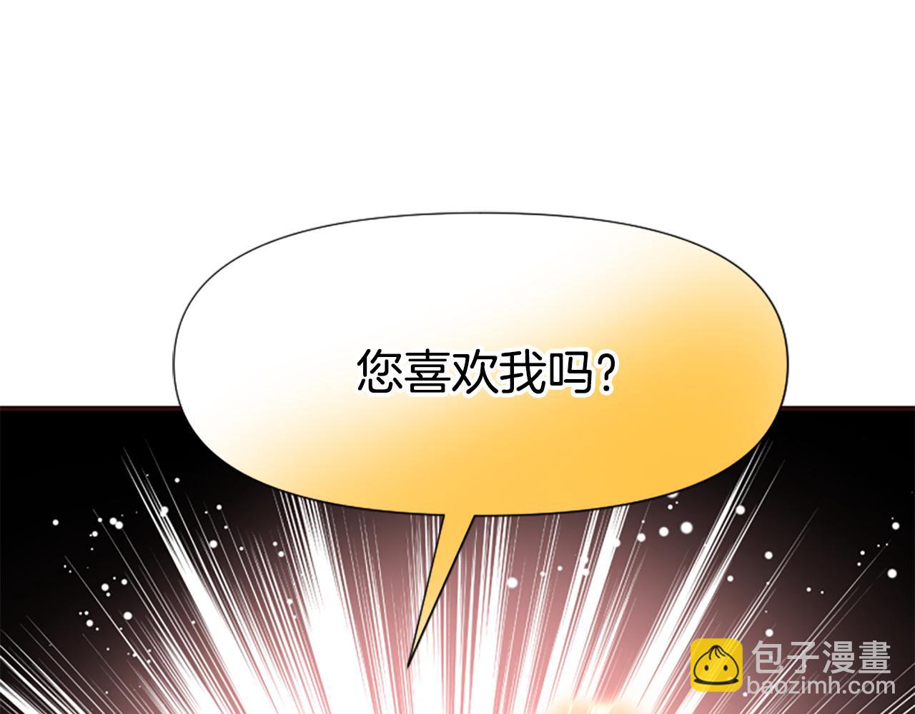 爲什麼對惡女執着 - 第69話 遭人暗算(1/5) - 7