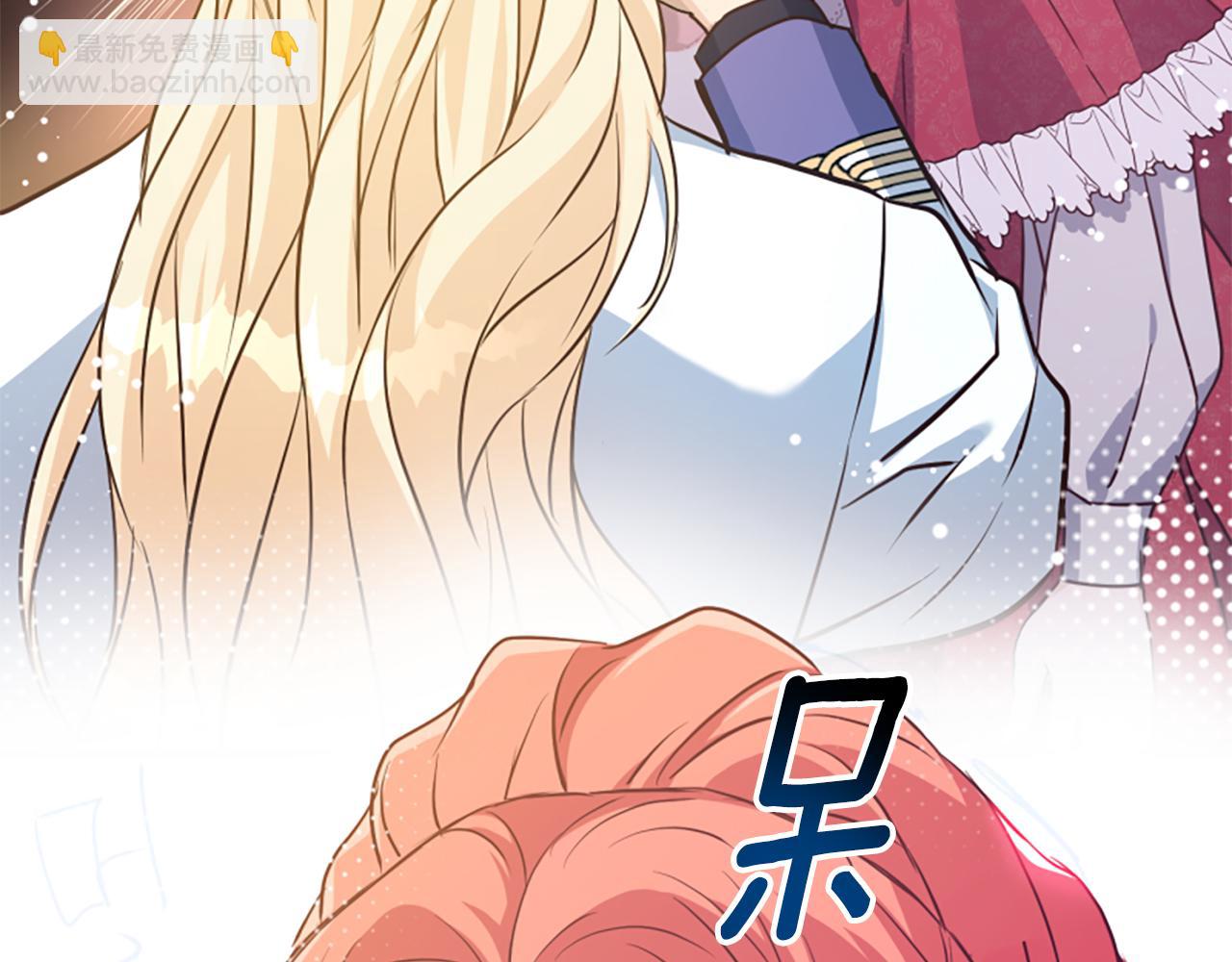 爲什麼對惡女執着 - 第69話 遭人暗算(1/5) - 1