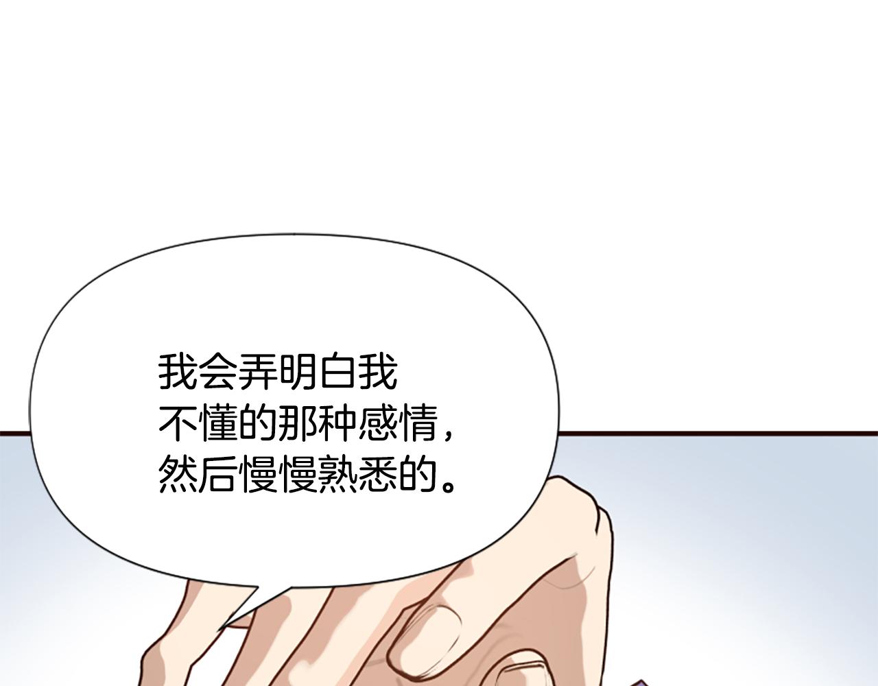 爲什麼對惡女執着 - 第69話 遭人暗算(2/5) - 5