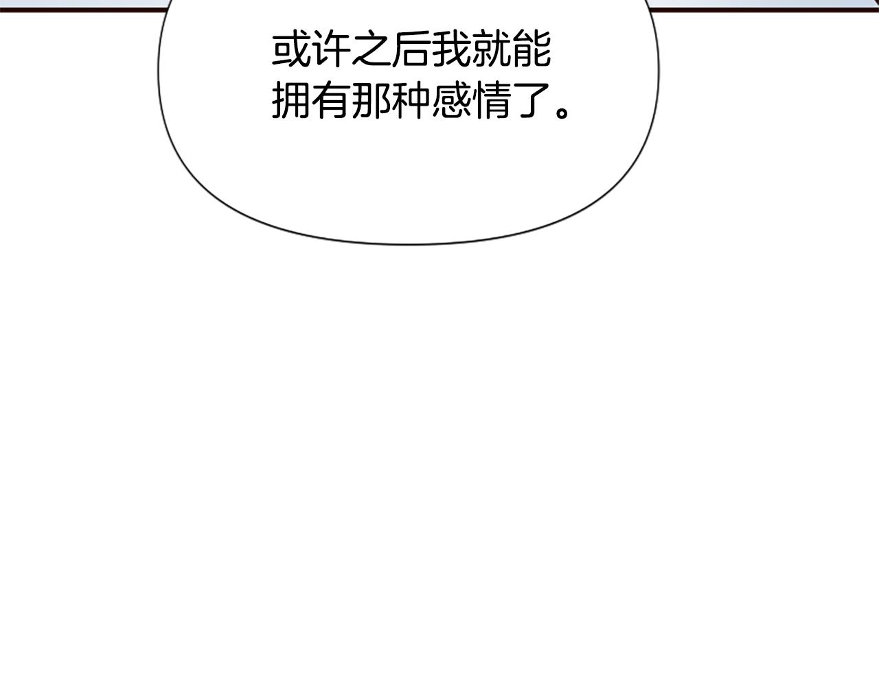 爲什麼對惡女執着 - 第69話 遭人暗算(2/5) - 7