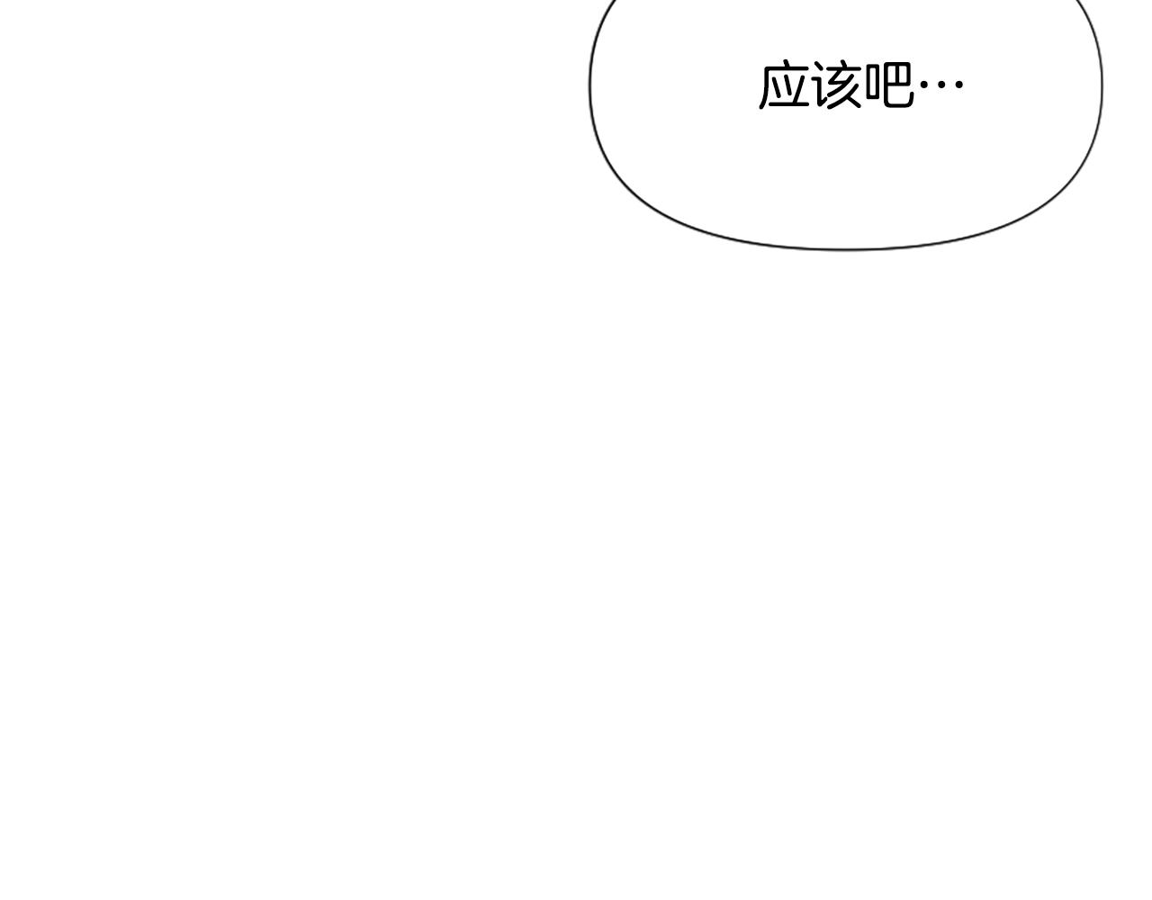 爲什麼對惡女執着 - 第69話 遭人暗算(2/5) - 2